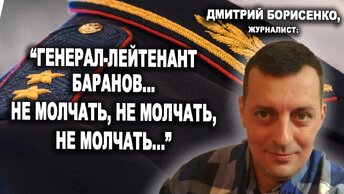 Дмитрий Борисенко, журналист: 