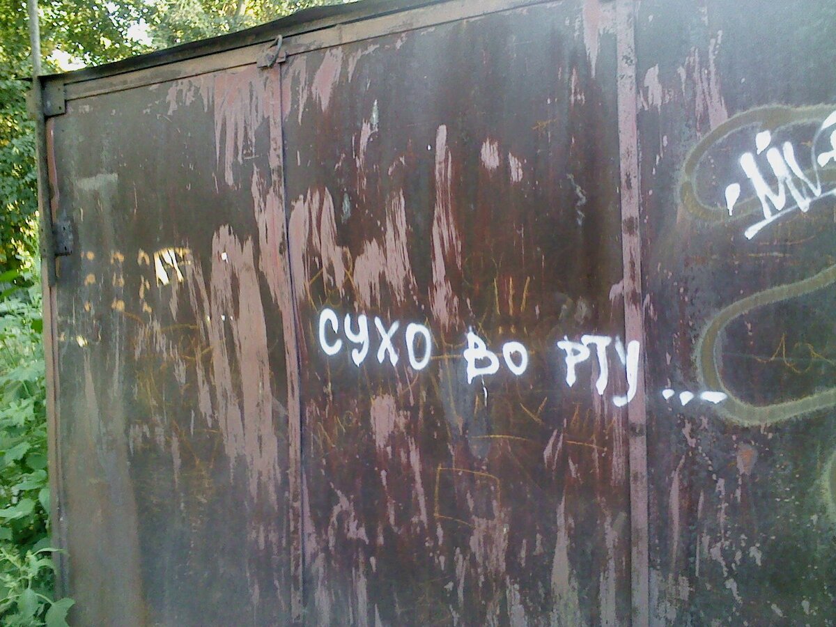 Один из тех самых гаражей в центре (фото с личной страницы автора ВК).