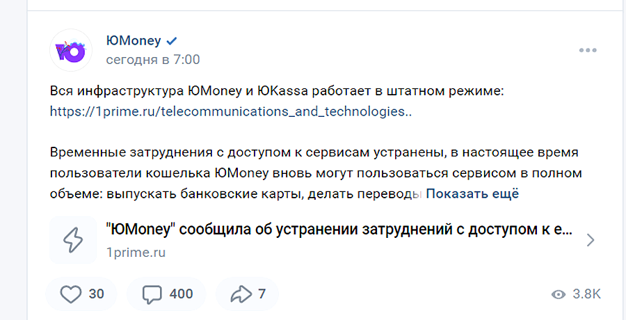 Говорят что починили...