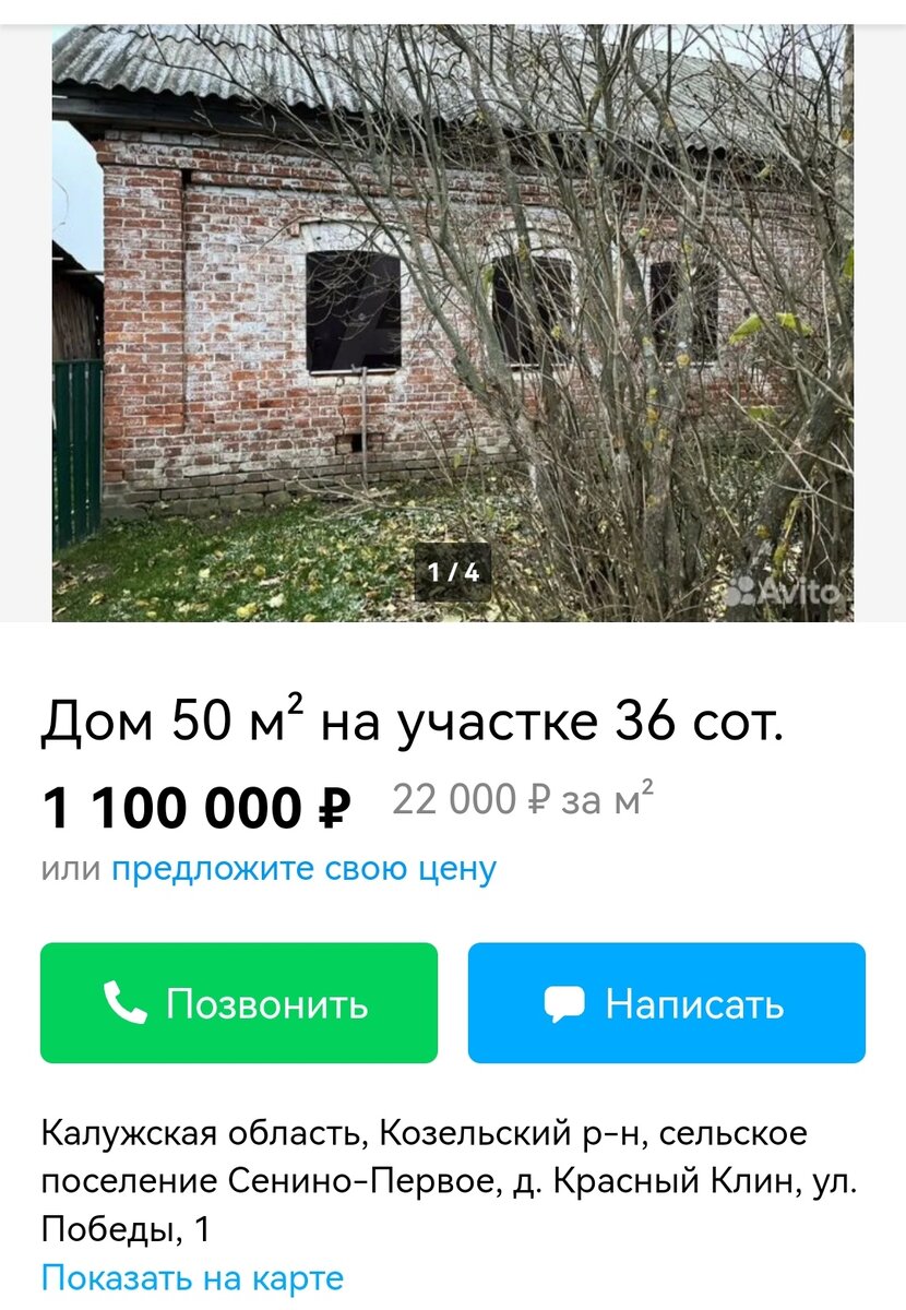 Авито калуга и область частные объявления
