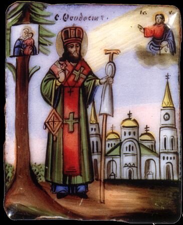 Святитель ФЕОДОСИЙ ЧЕРНИГОВСКИЙ (+1696)