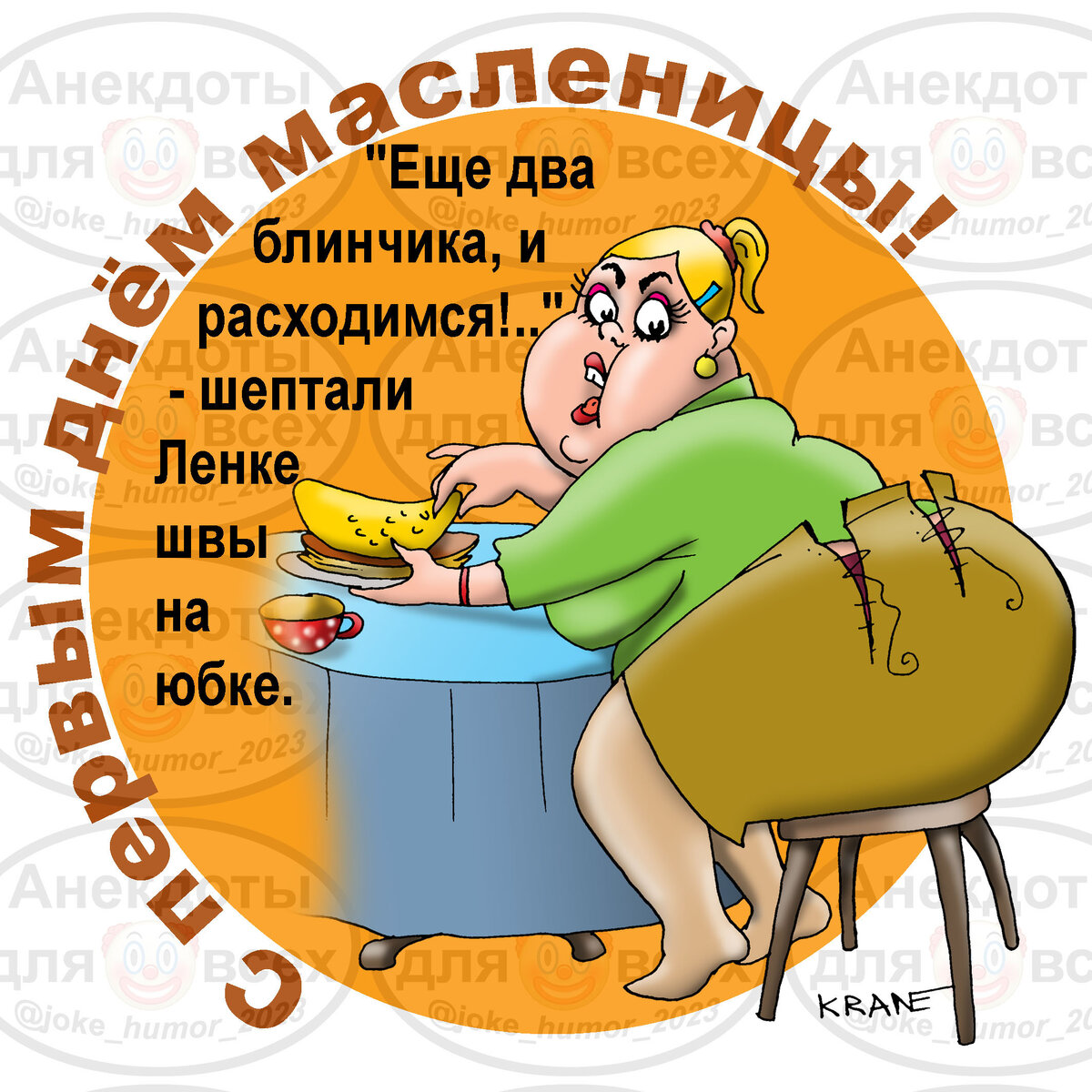 Открытки про масленицу