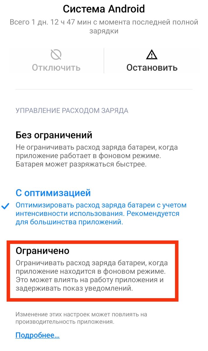 Работает в фоновом режиме что это