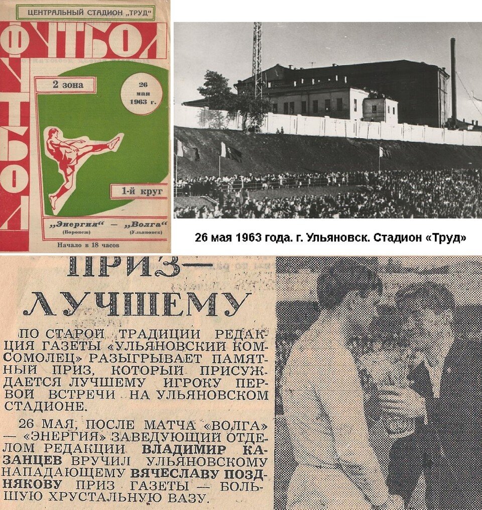Воронеж