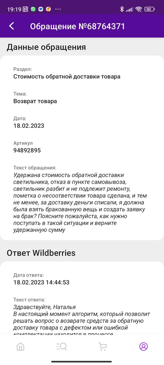 Скрин запроса