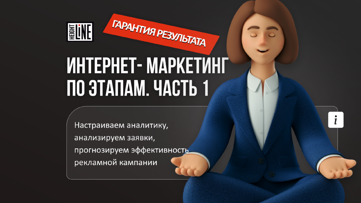 hl2b.ru - гарантируем привлечение новых клиентов из интернета по договору