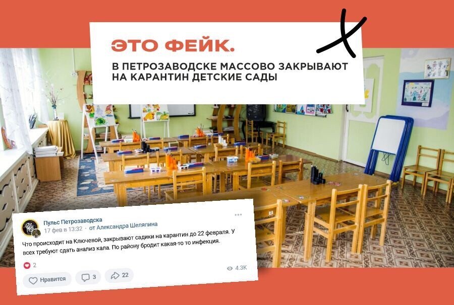 Карантин в детских учреждениях. Карантин в детском саду. Объявление что садик закрывается на карантин. Карантин Оки в детском саду что это такое. Стикер в детском саду карантин
