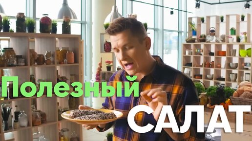 Очень ПОЛЕЗНЫЙ САЛАТ из КУРИЦЫ и АВОКАДО от шефа Бельковича | ПроСто кухня