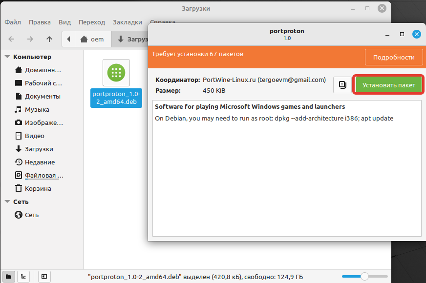 Proton linux mint