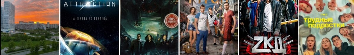 Район Чертаново и кинопроекты, затронувшие этот район. 
