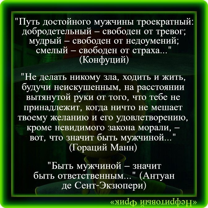 10 признаков настоящего мужчины — проверь себя