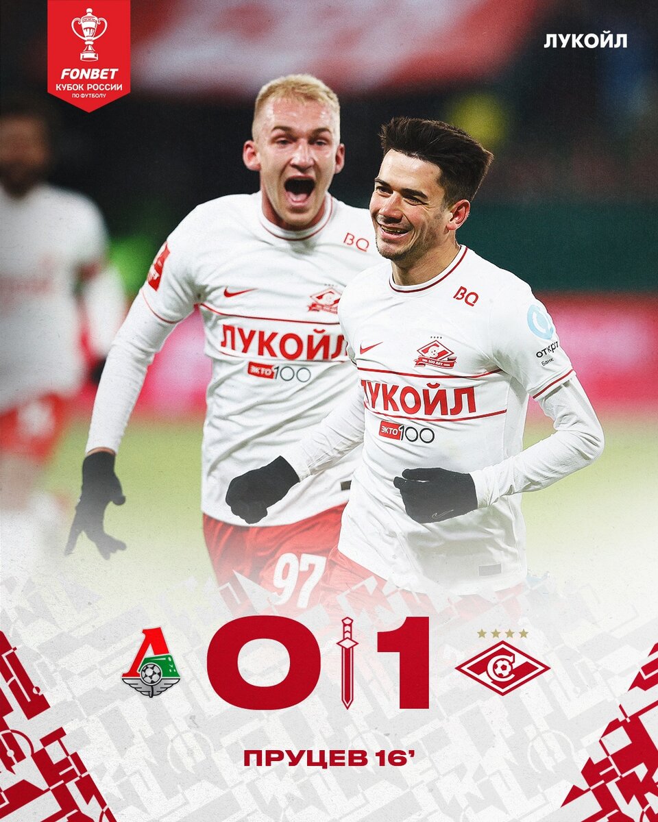 Первая победа в Новом Году!