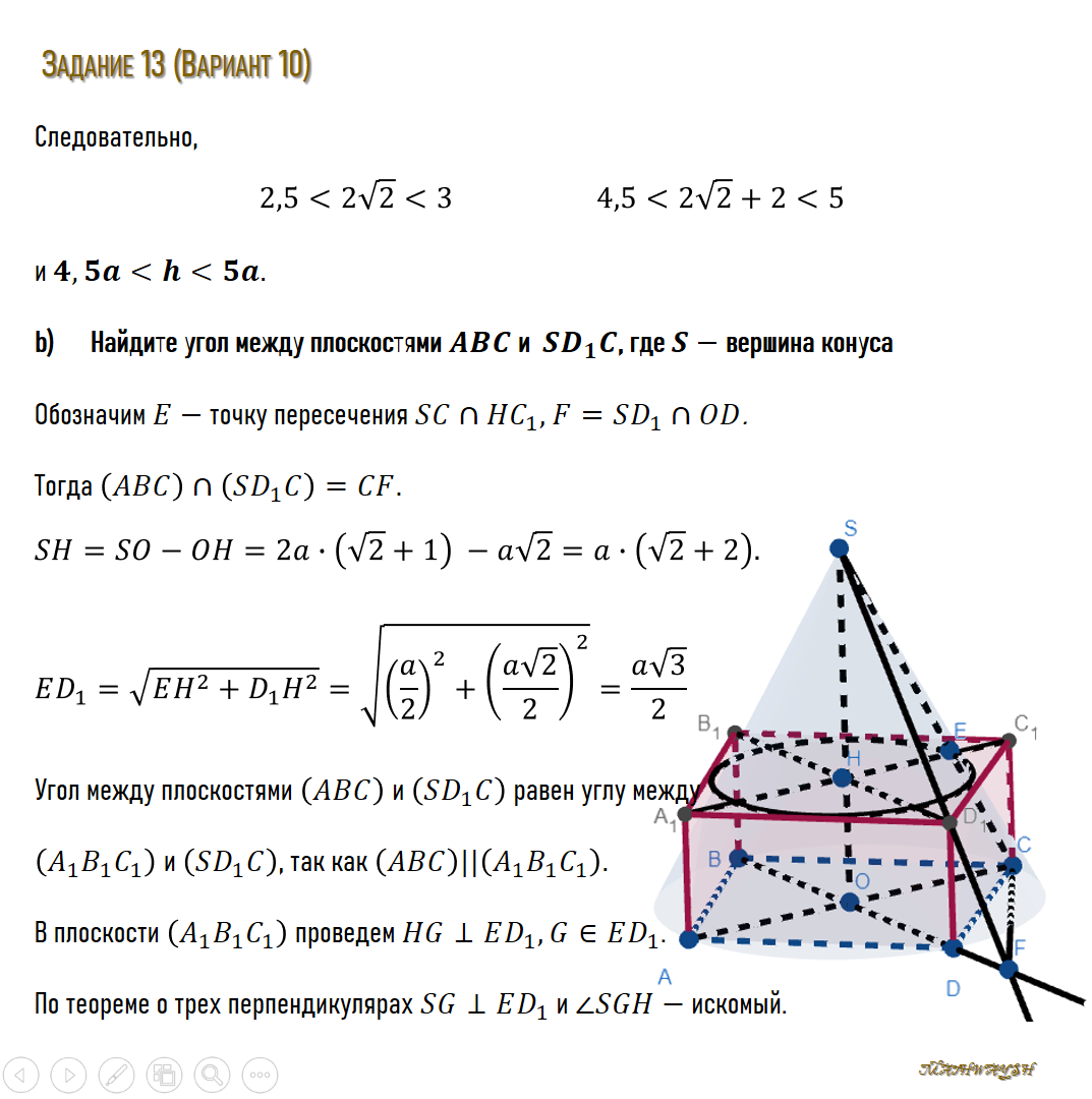 Замена исходной задачи альтернативной - более простой.