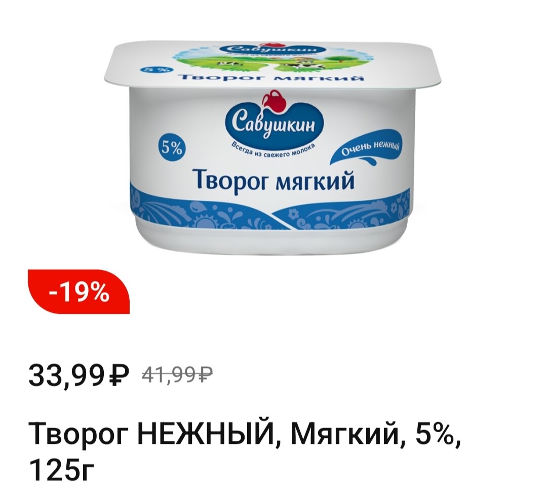 Очень полюбила этот творог 😋.