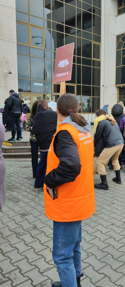 Волонтер собирает группу