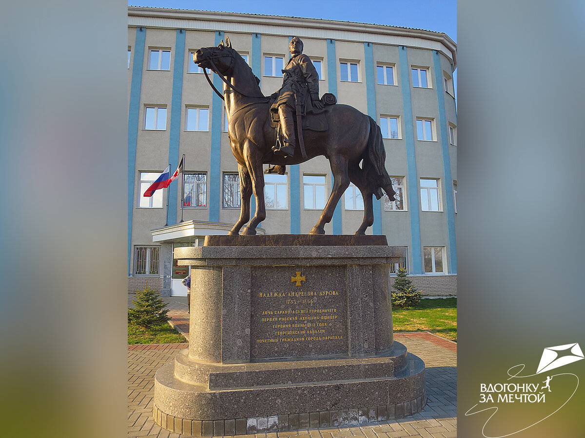 Памятник Надежде Дуровой / листаем фото