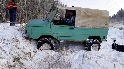 ЛУАЗ заехал в гору в которую не должен был