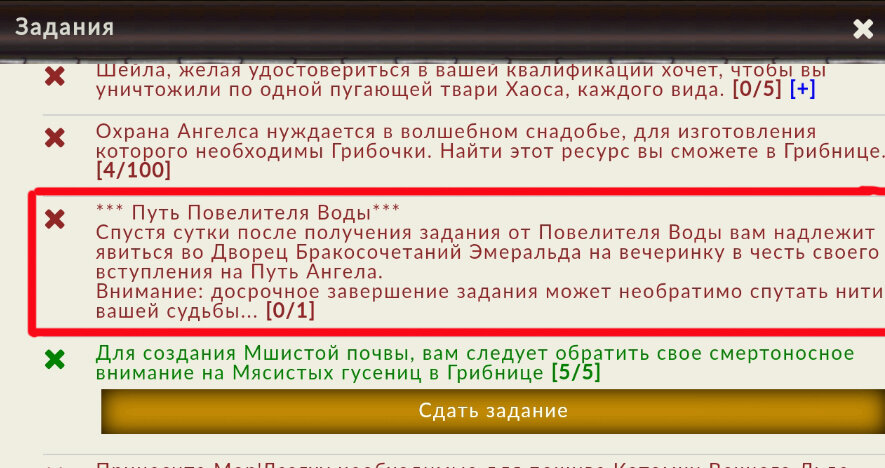 Задание на получение склонности