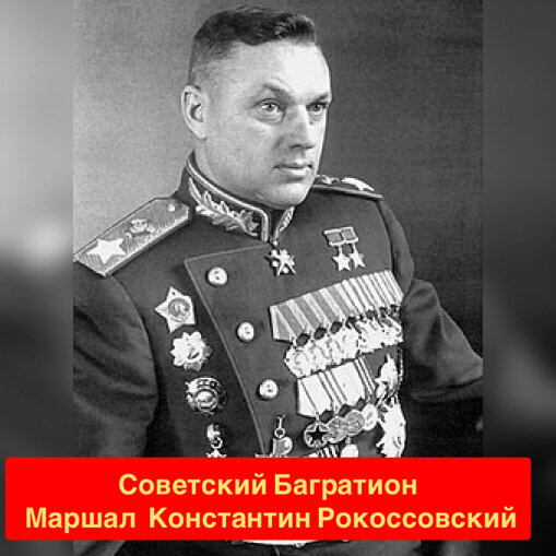 Министр обороны польши рокоссовский
