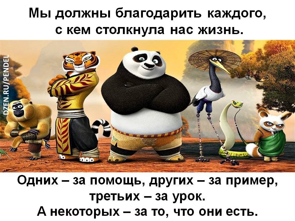 Благодарность