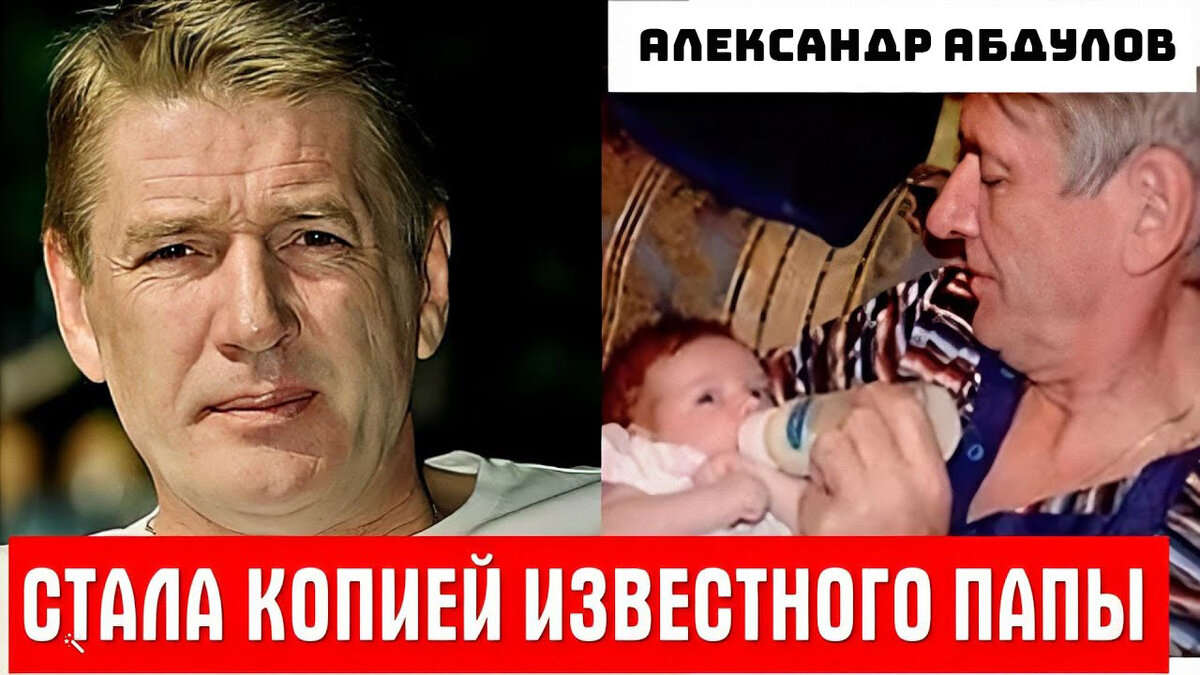 "15 лет без Александра Абдулова": как сейчас живет его вторая супруга и ...