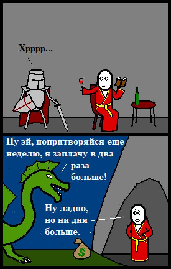 Драконье | cynicmansion | Дзен