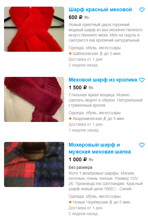 Источник www.avito.ru