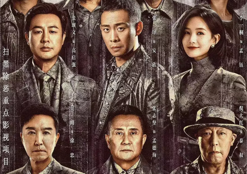 Китайское название: 狂飆. Жанры: драма, приключения, экшен. 39 серий.