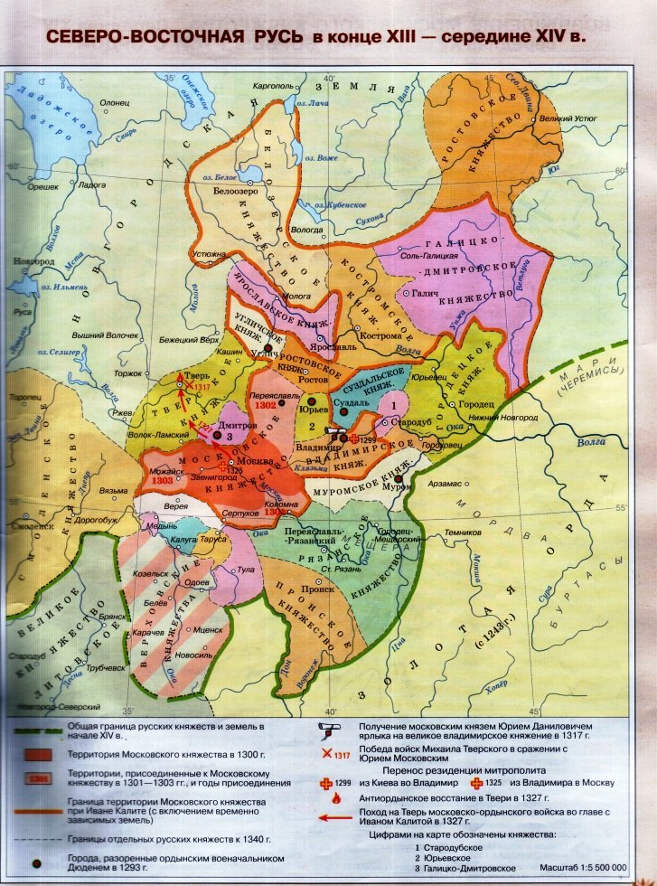 Закрасьте территорию московского княжества сложившуюся к началу 14 века контурная карта