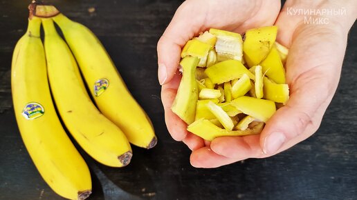 Больше никогда не выбрасываю банановую кожуру: показываю, что я с ней делаю (10 идей применения)