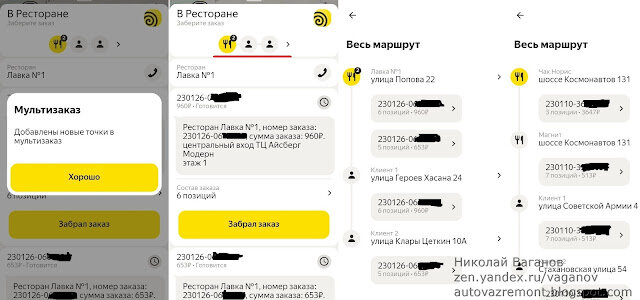 В яндекс еде в какой график