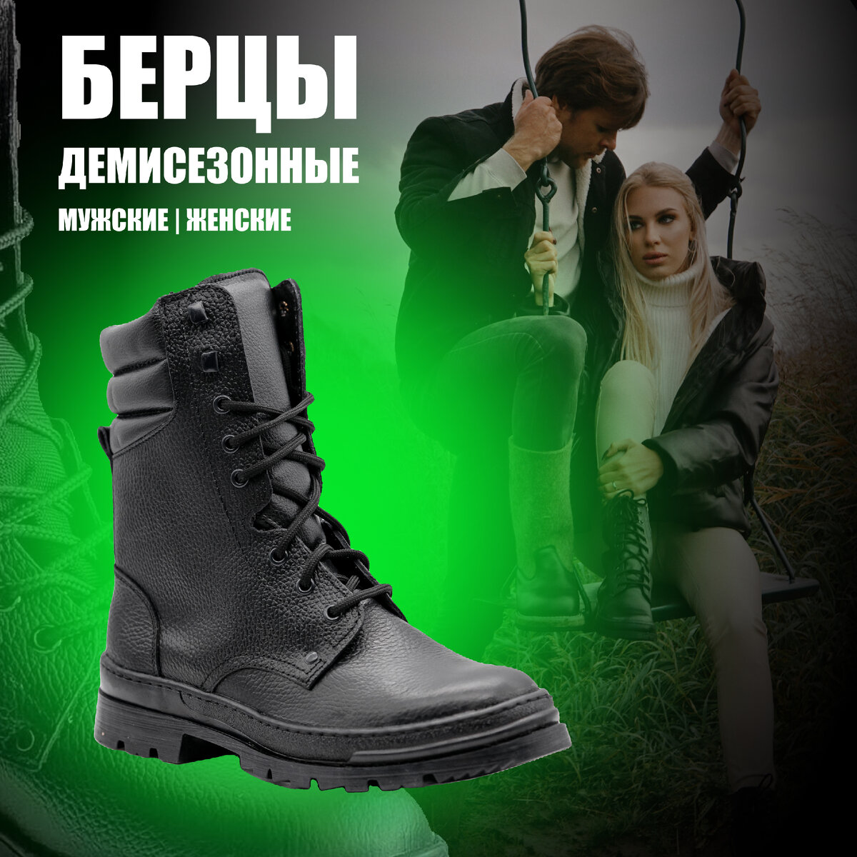 Демисезонные берцы из натуральной кожи.