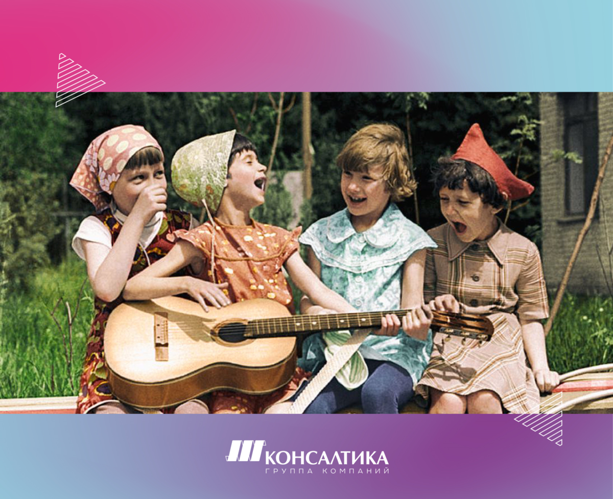 Детство СССР. Советские дети летом. Счастливое детство советских детей. Песня какое было детство
