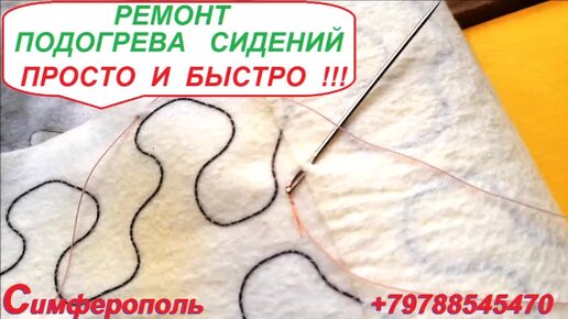 Подогрев сидений, нужна ли такая опция в автомобиле, подогрев сидений своими руками