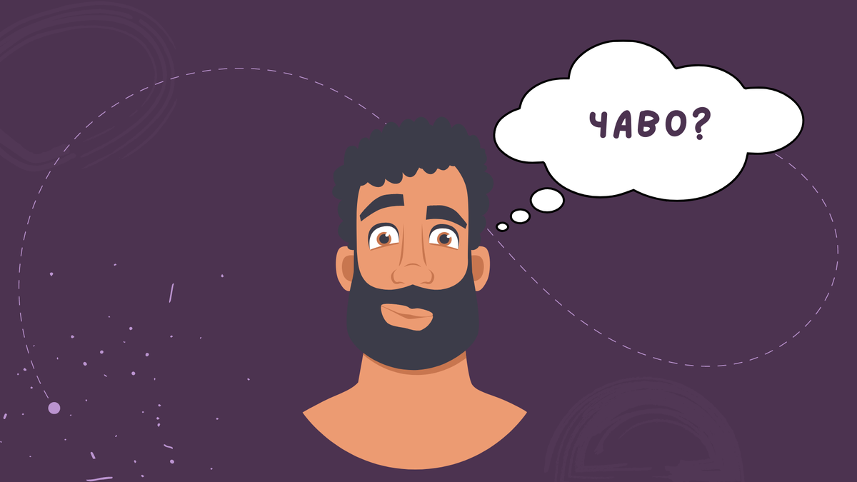 Когда "новобранцу" объясняют что такое "Ипостась Святой Троицы". 