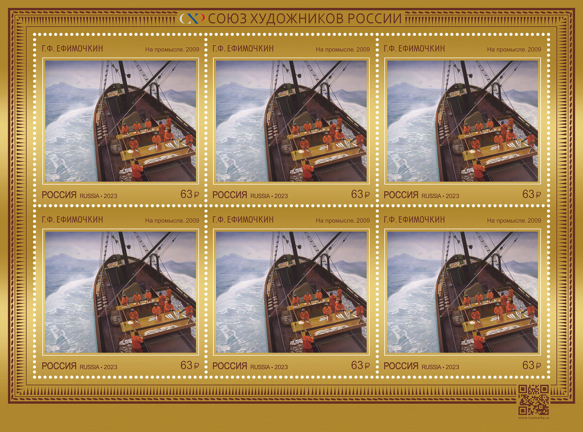 Лист Г.Ф. Ефимочкин. «На промысле. 2009»