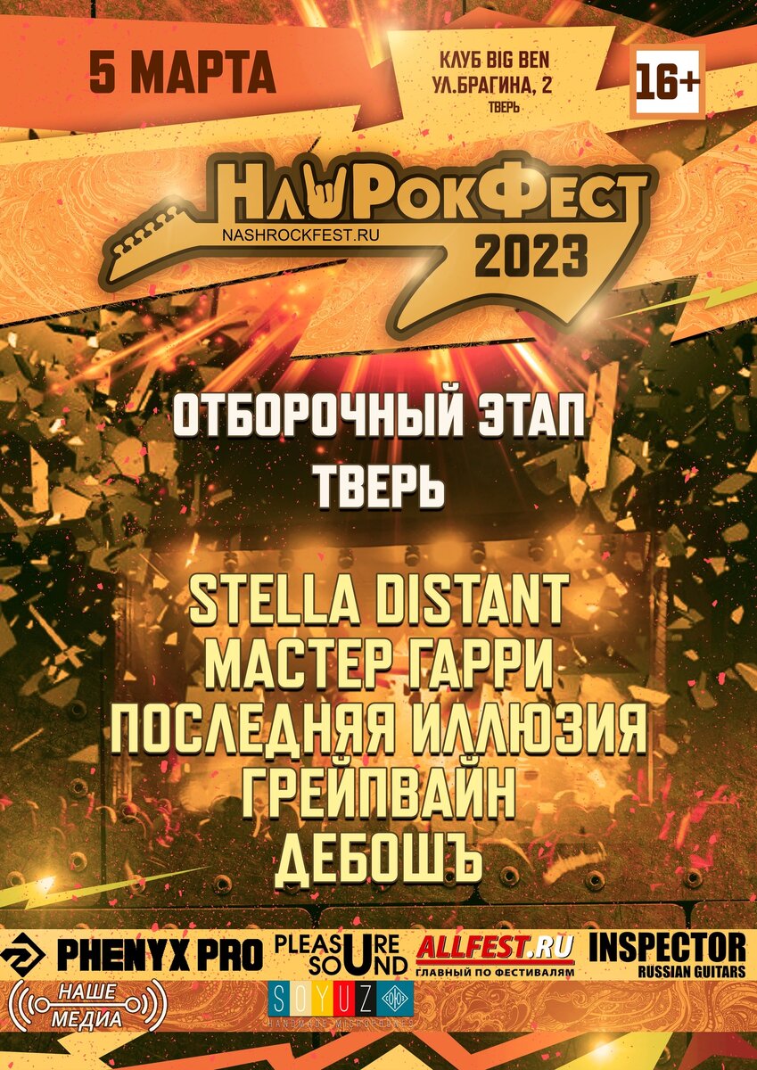 Афиша мероприятия
