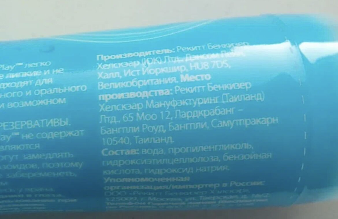 Состав : вода, пропиленгликоль, гидроксиэтилцеллюлоза, бензойная кислота, гидроксид натрия.