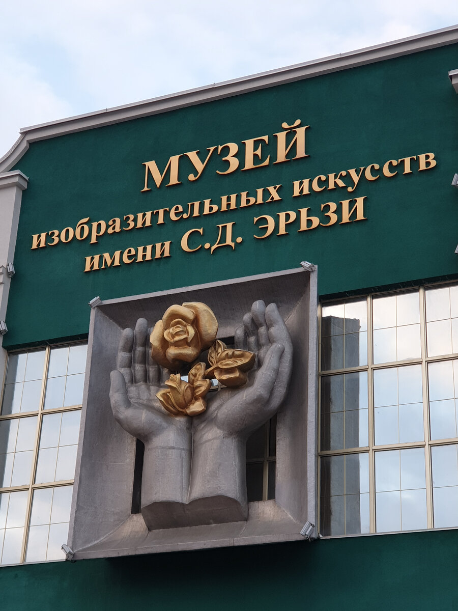краеведческий музей в саранске