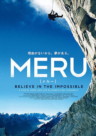 "Meru"