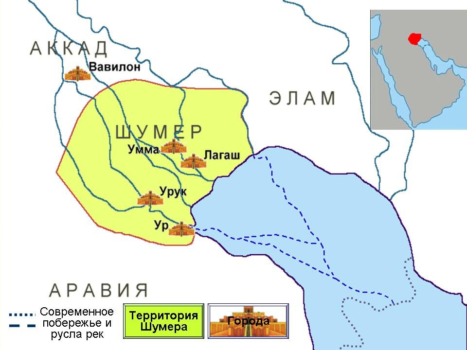 В двуречье протекают две реки. Шумерские города-государства ур, Урук, Лагаш.. Шумерские города-государства ур Урук Лагаш на карте. Шумер и Аккад на карте. Карта Месопотамии Шумер и Аккад.