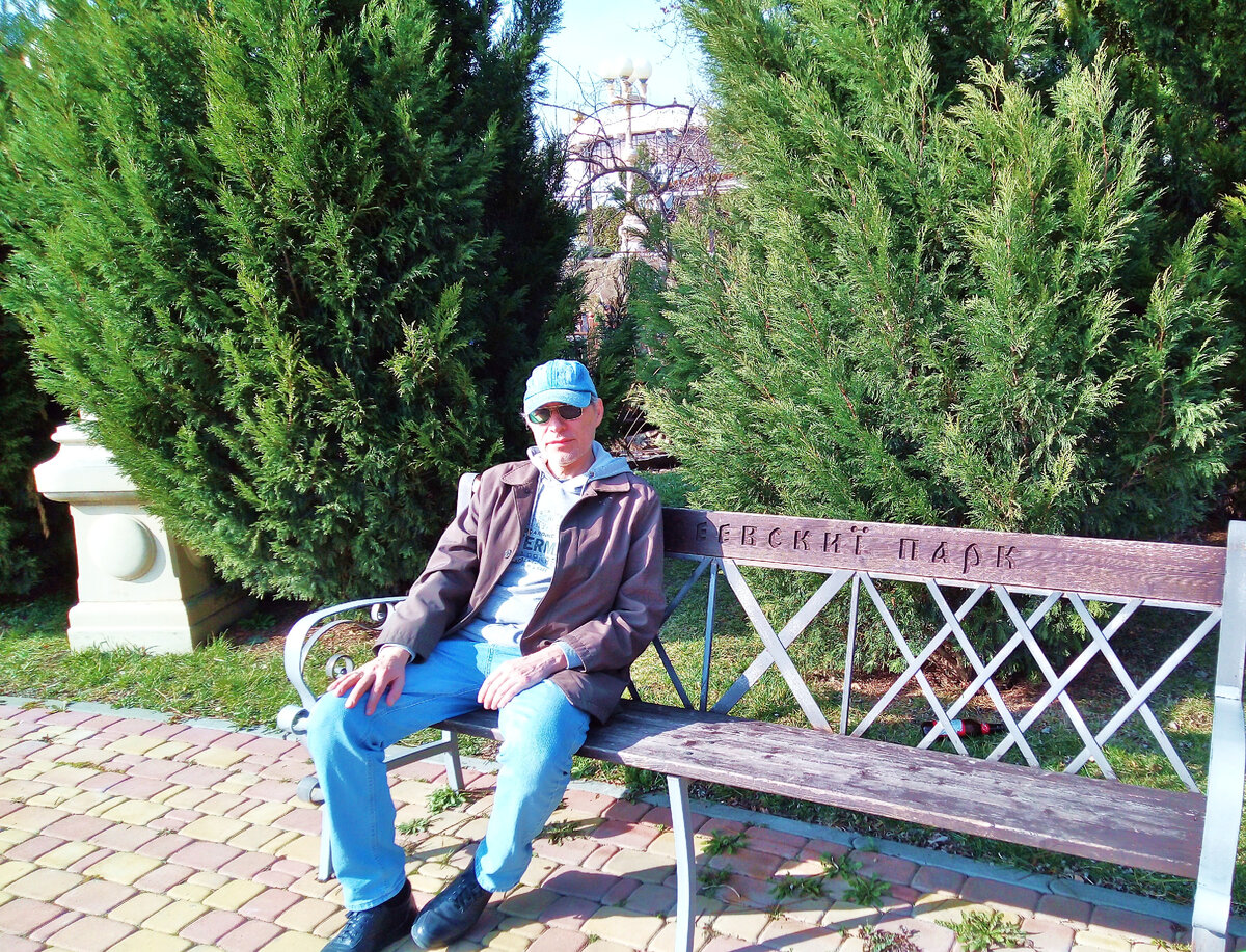 Михаил Лекс, автор рассказа и канала (На фото Андреевский парк в Геленджике)
