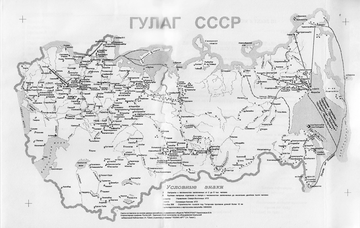 Обозначьте канал построенный в годы 2 й пятилетки соединивший столицу и крупнейшую реку рсфср карта