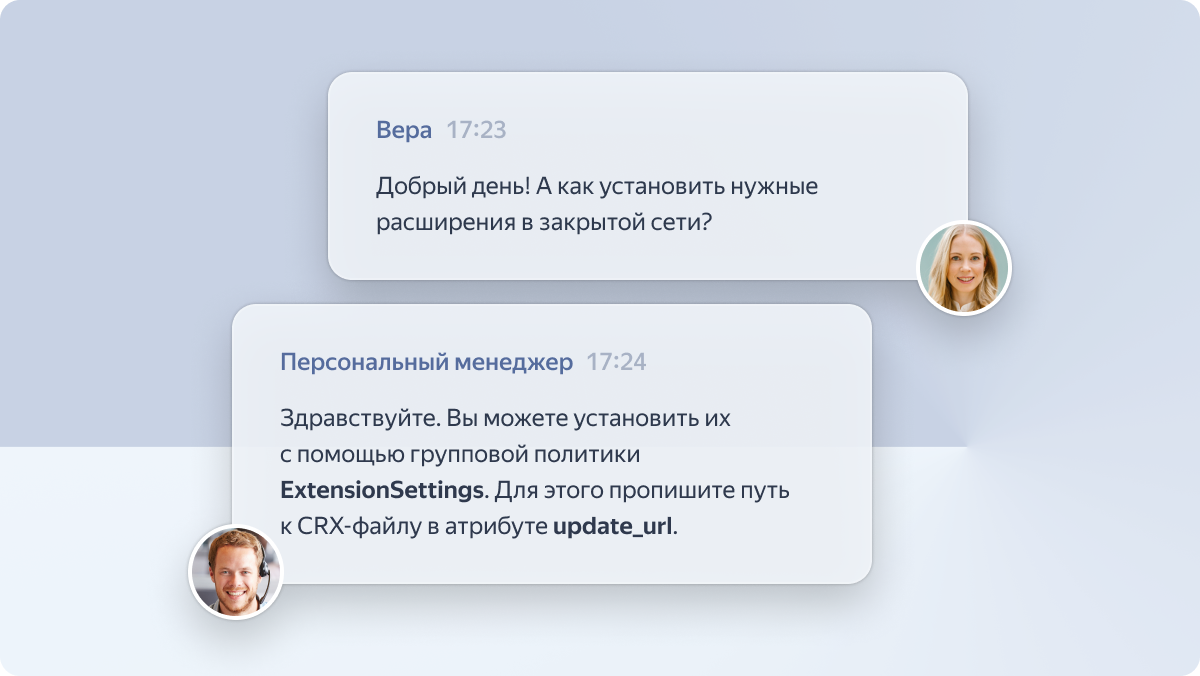 Поддержка, удобство и защита: представляем расширенную версию Браузера для  организаций | Блог команды Яндекс Браузера | Дзен