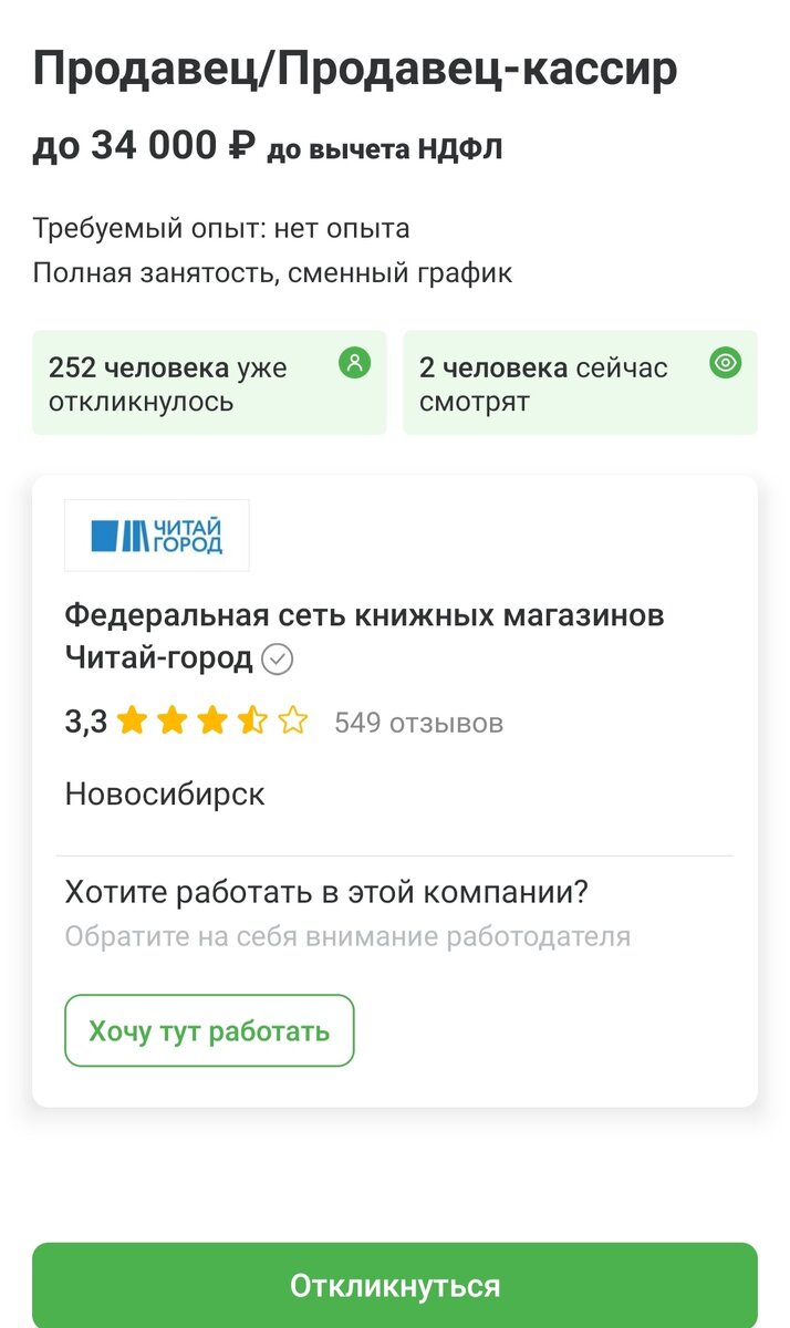 В зарплате не потеряю ничего, обрету спокойствие 