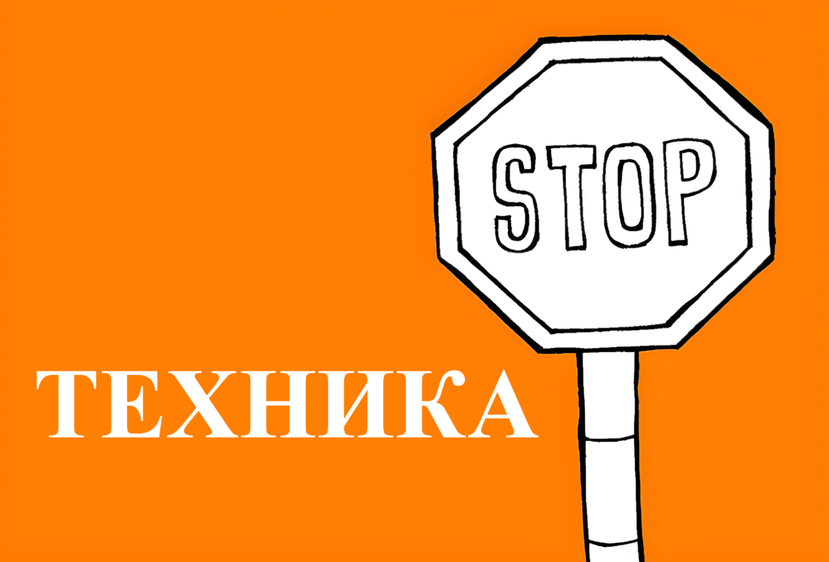 Опять двойка? Виноваты эмоции. Техника STOP, чтобы справиться со страхом на  контрольной | Пифагоровы Штаны | Дзен