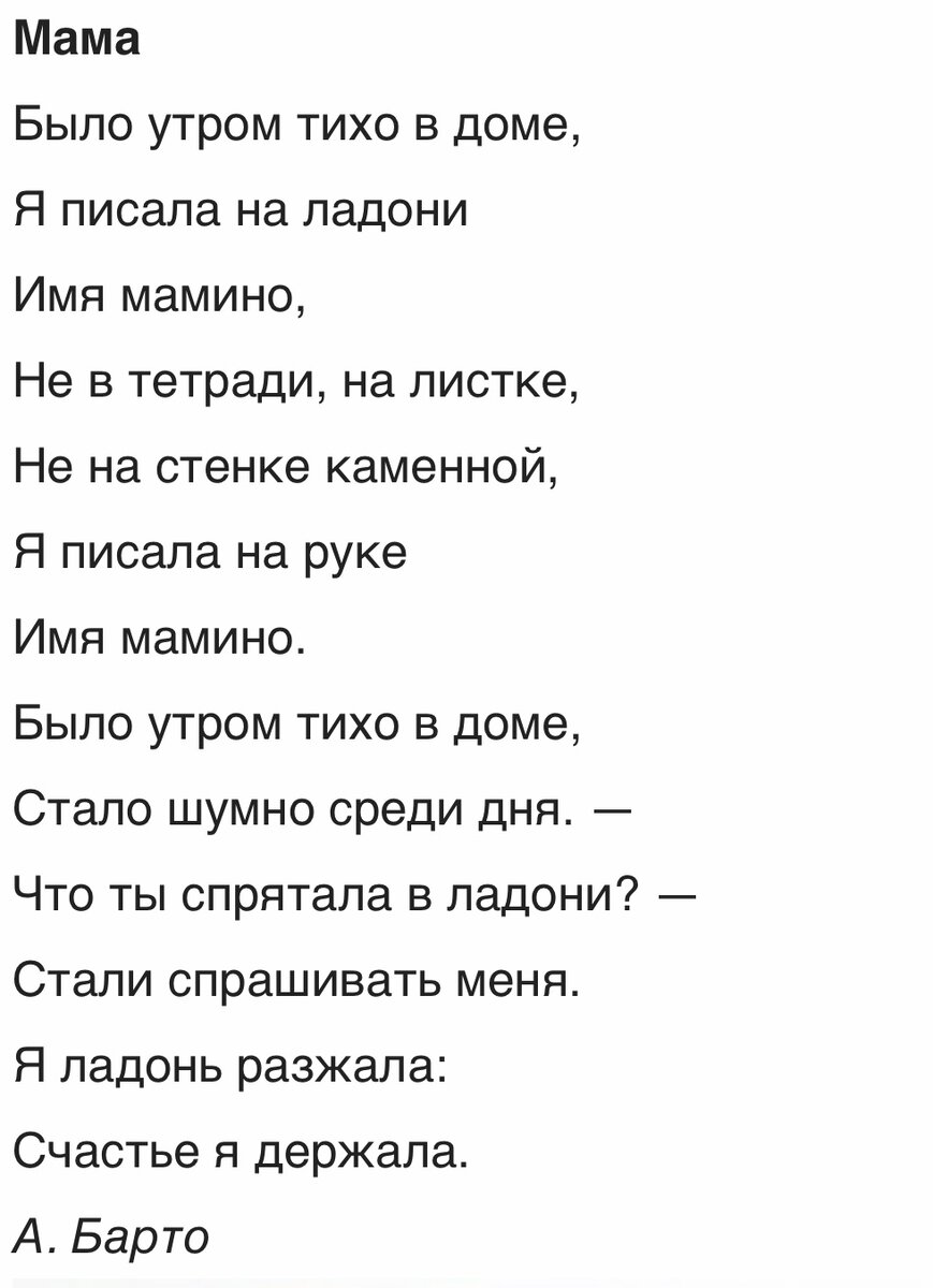 Лучшие стихи для малышей - дошкольников к 8 марта маме и бабушке |  Безнадёжный романтик | Дзен