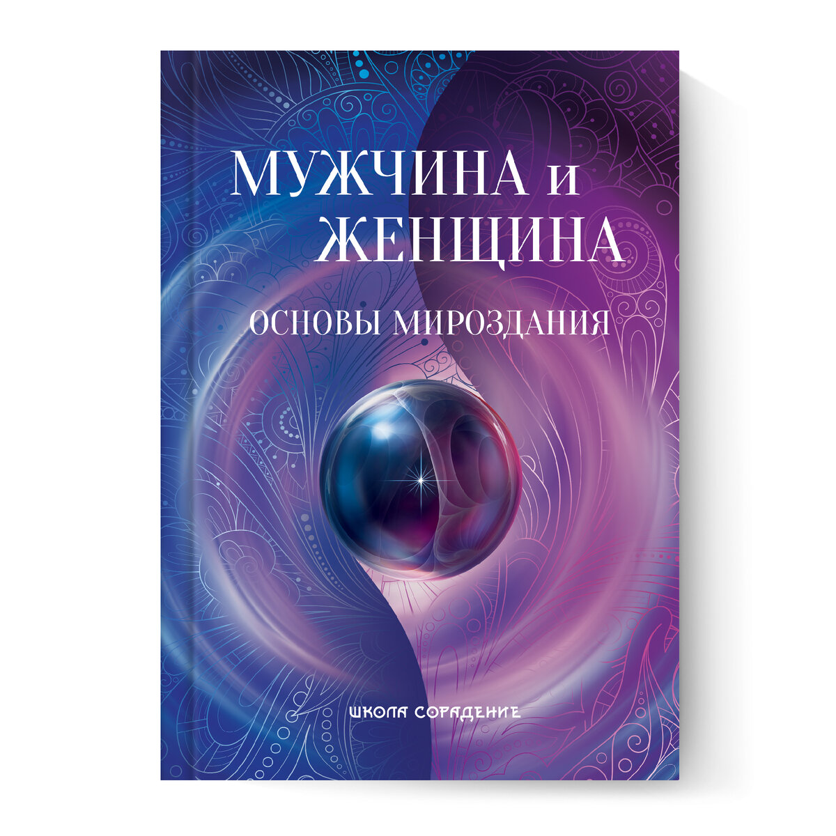 Преамбула: Суть грядущих перемен вносит свои коррективы в сегодняшнюю жизнь...