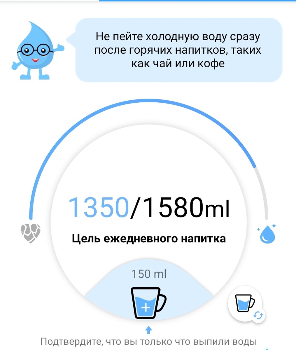 Привычка пить воду пока не достигнута