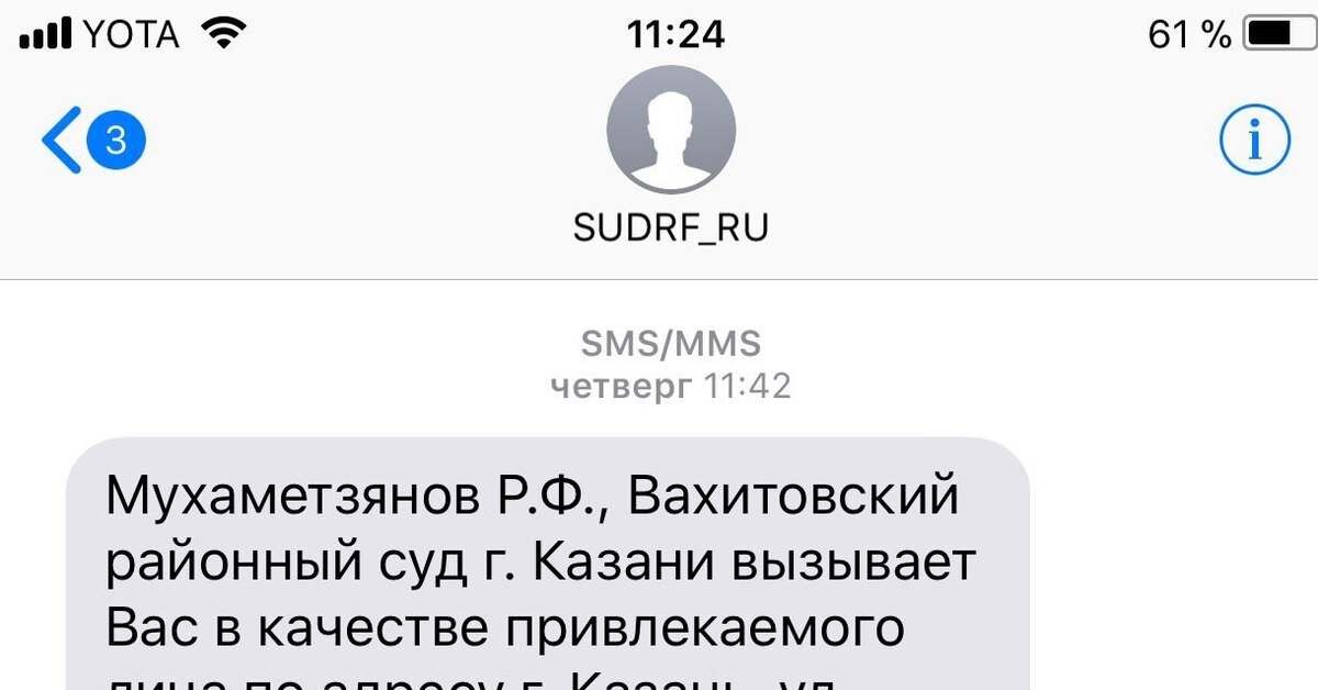 Почему суд не отправляет документы и где повестка из суда - юридический ресурс Протокол